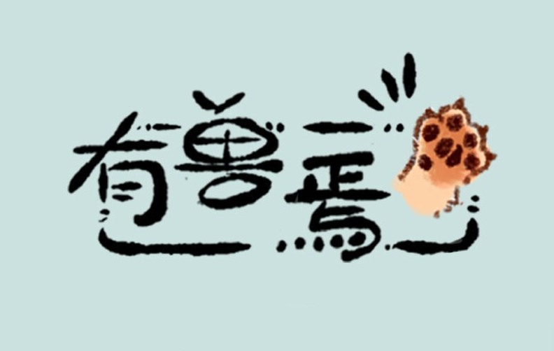 longmao dub (a youshouyan manhua dub) - cycles 3 and 4